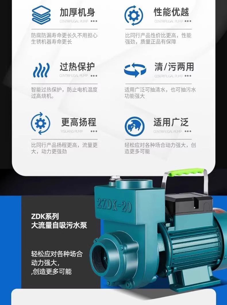 Zdk Self-Priming Pump 220V Household Large Flow Clean Water Pump Water Pump Agricultural Sewage Septic Tank Sewage Centrifugal Pump