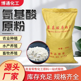 生物肥料;甜味剂;杀菌灭藻剂