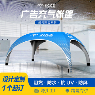 Foreign Trade Wholesale Custom Tpu Advertising Tent Automatic Inflatable Tent Cross-Border Event Rainproof Advertising Tent