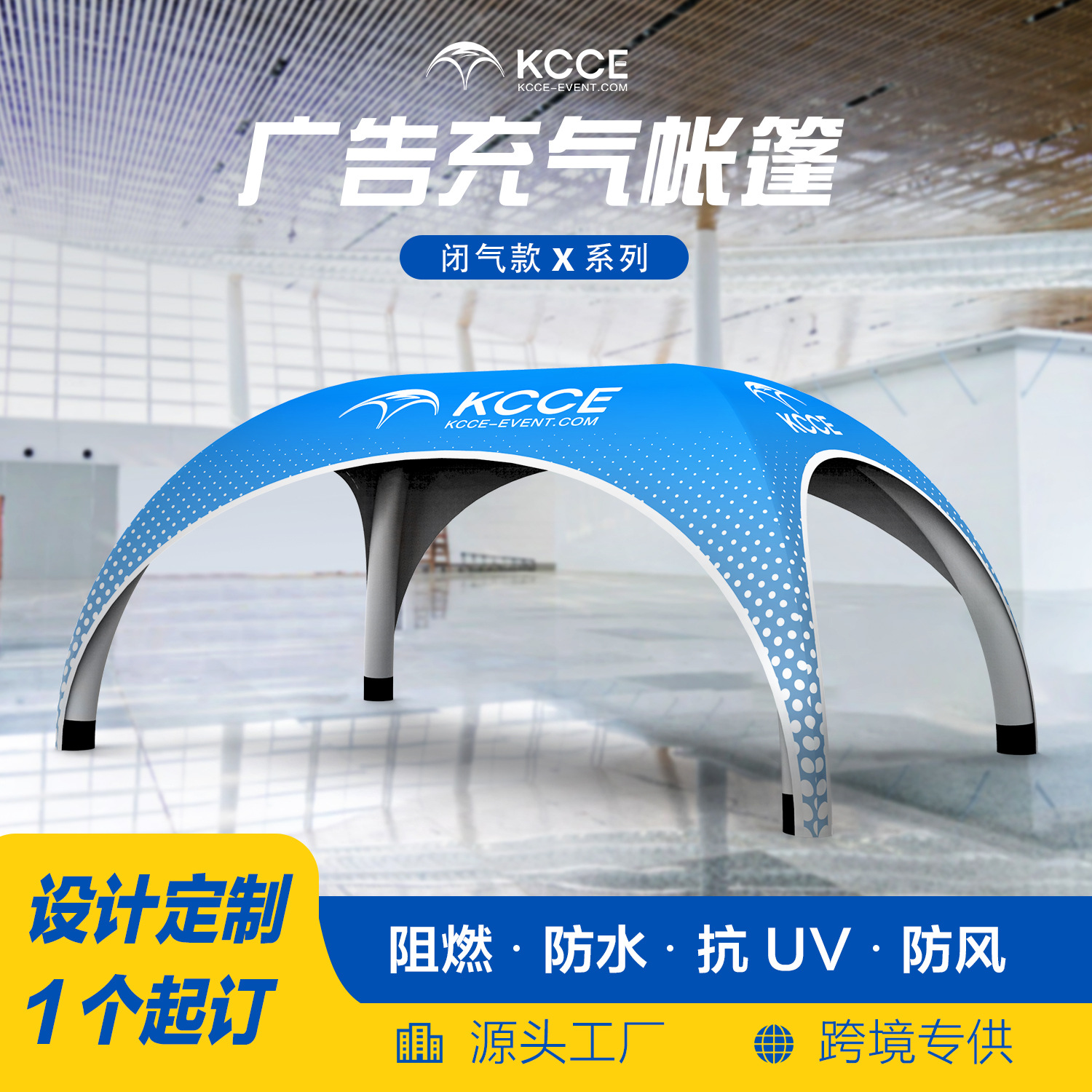 外贸闭气充气广告帐篷 充气帐篷户外展会活动气模定制广告帐篷