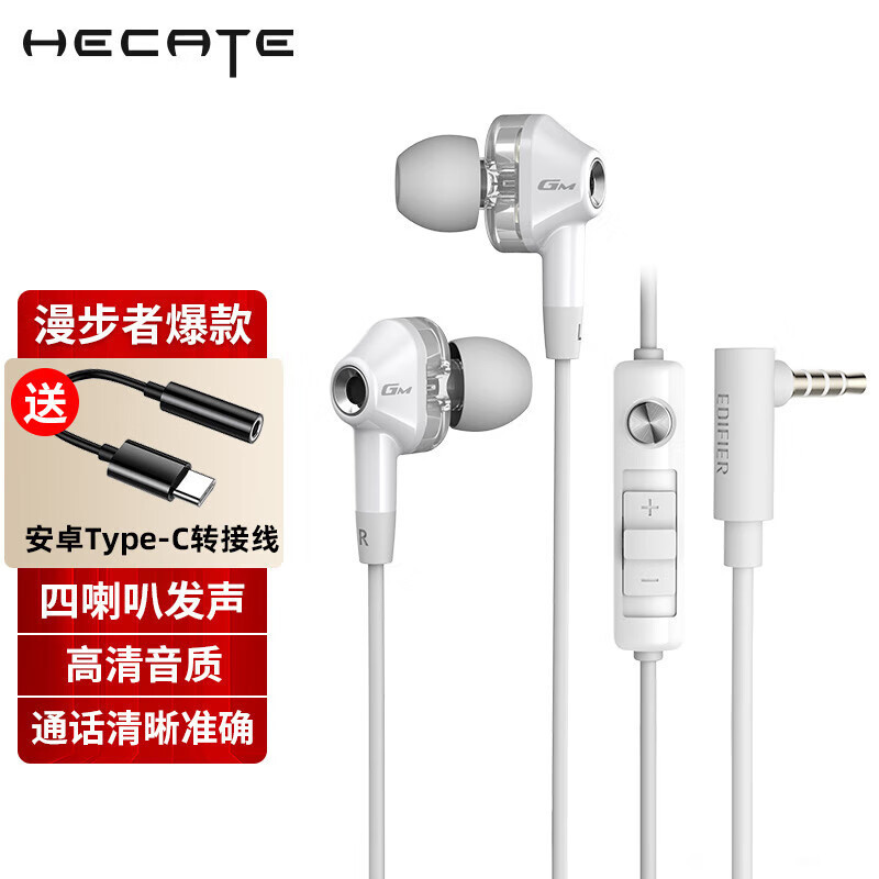 漫歩者hecate gm 360有線ゲームヘッドフォン二重動リング付き麦入耳式イヤホンプレゼント男性|undefined