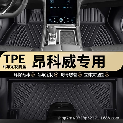 Buick Envision/Envision S/Envision Plus üçün TPE Avtomobil Ayaqaltıları