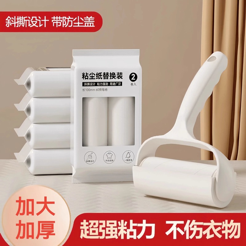 粘毛器滚筒可撕式粘尘纸滚刷吸毛去毛刷衣服黏毛毡毛滚子替换卷纸|undefined
