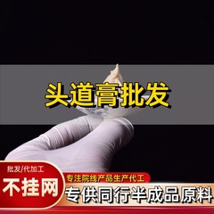 頭道草本ペースト