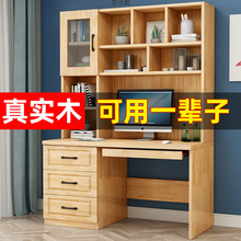 实木书桌书架组合一体式电脑桌台式家用卧室儿童书柜学生写字桌子
