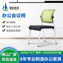 定制办公会议椅舒适靠背网椅久坐电脑椅免安装教学培训办公会议椅