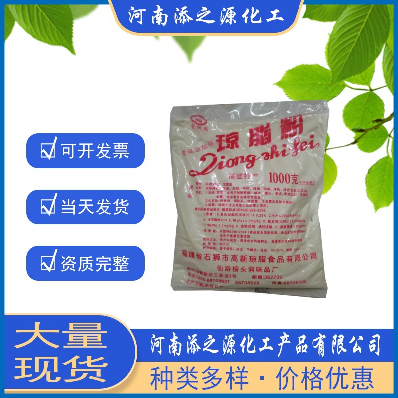 现货食品级 姑嫂塔琼脂粉 寒天粉果冻布丁粉 培养基用 1kg起订