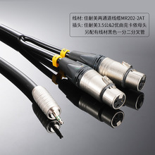 NEUTRIK卡农话筒公母插头canare佳耐美3.5笔记本音频线2AT立体声