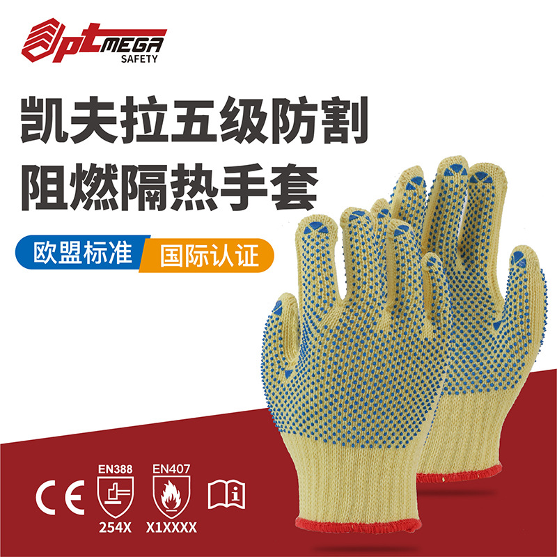 芳纶五级防割阻燃隔热手套劳保老保防滑工厂工地耐磨防滑凯夫拉