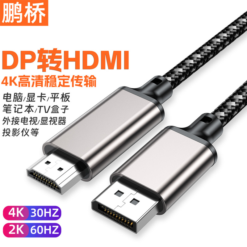 Dp to HDMI Adapter Cable 4K High-Definition Video Connection Dp to HDMI Video Cable Computer to Tv Monitor Cable Dp to HDMI Adapter Cable 4K High-Definition Video Connection Dp to HDMI Video Cable Computer to Tv Monitor Cable