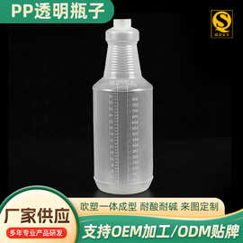 塑料喷雾瓶厨房清洁剂喷壶消毒水液体瓶厂家直供刻度塑料瓶定 制