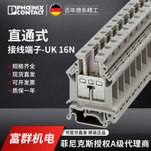 PHOENIX CONTACT/�����˹UK16N�ݶ�����3006043ֱͨʽ���߶���