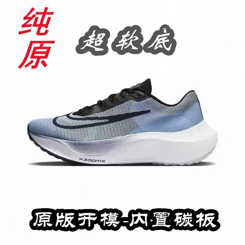 全掌炭素板純原ZoomFly5通気ランニングシューズレースマラソン正規ランニングシューズ夏スポーツシューズ|undefined