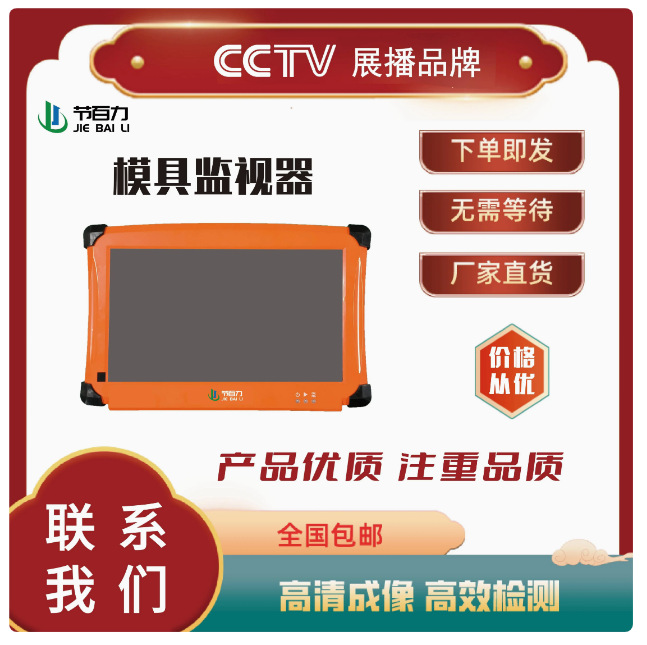 嘉善 注塑机模具监视器模具监控器模具保护器模具电子眼厂家直销