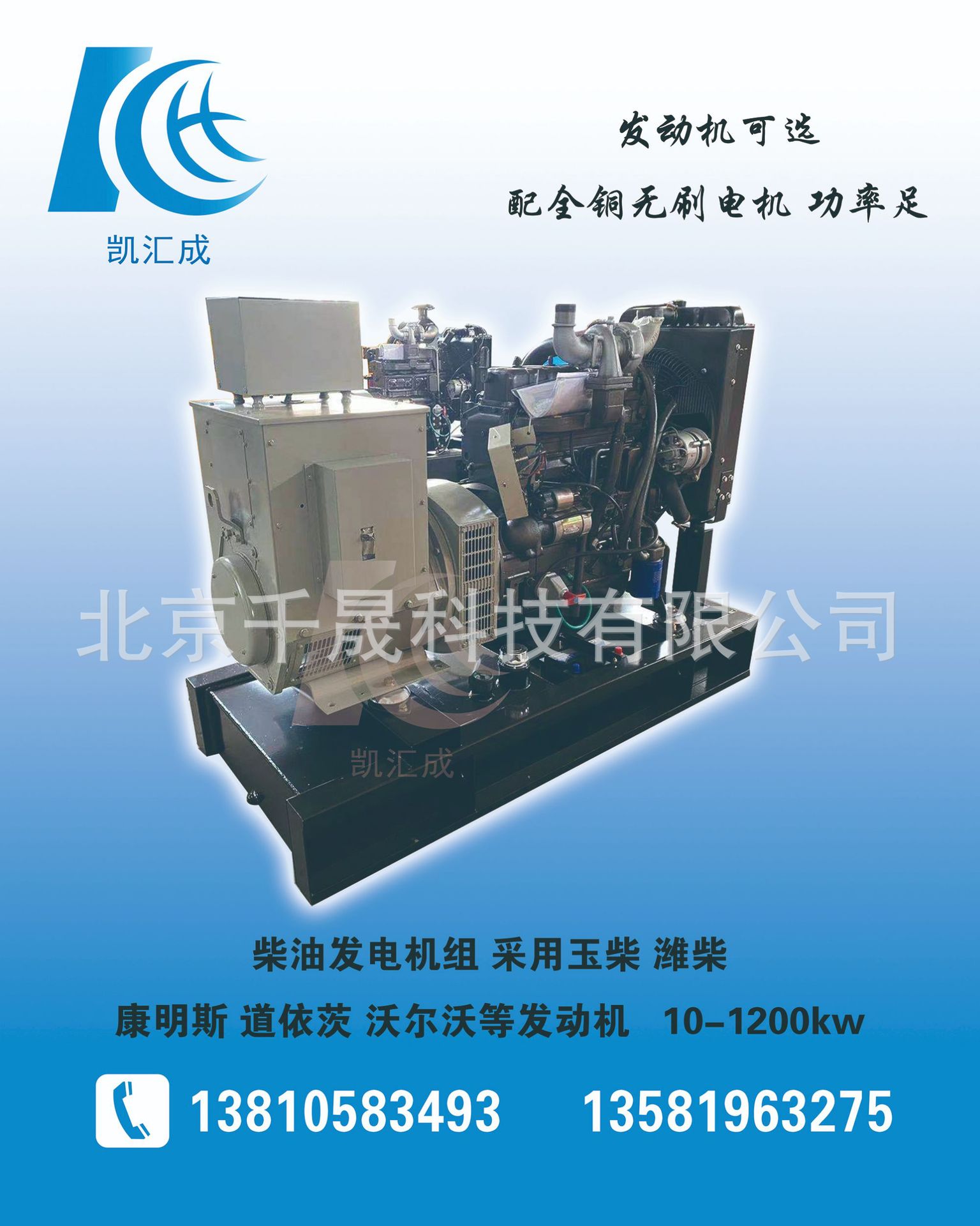 100kw  KH-100GF 无刷电机 远程控制 启动自切换 柴油发电机组柴