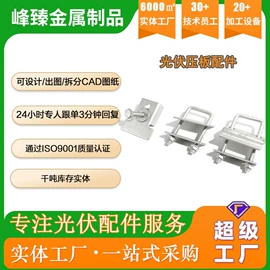 螺栓;光伏支架;螺柱