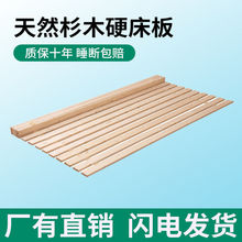 杉木床板木板片实木铺板整垫片排骨架床架子木条加厚加密厚排骨架
