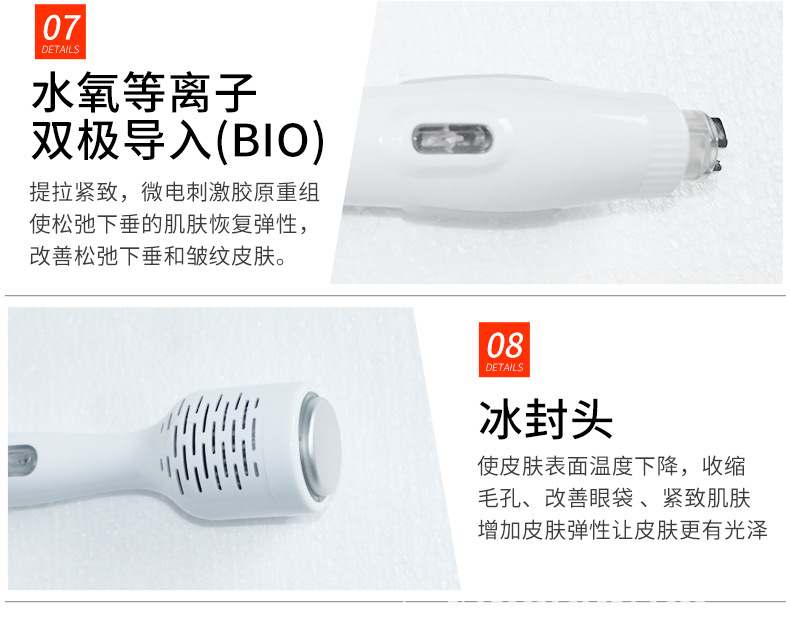 美容仪详情修改版_07.jpg