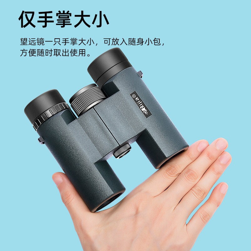 BIJIA双筒望远镜儿童成人微光夜视户外观景高清高倍赏月看演唱会