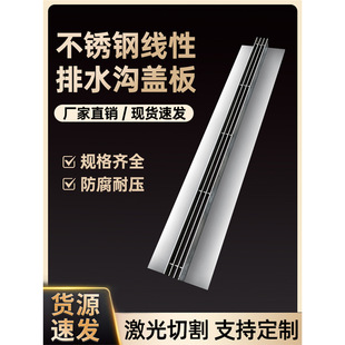 304/201 Stainless Steel Linear Drainage Ditch Cover Curved Straight Grille Gap Rainwater Grate U-Slot Manhole Cover