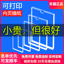 双层a4亚克力卡槽插槽透明插盒有机玻璃插纸照片亚克力板定 制