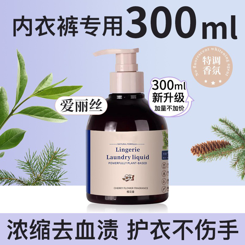 黒檀とバラの下着 洗濯洗剤 洗浄液 女性専用消臭下着洗濯洗剤 300ml-X|undefined