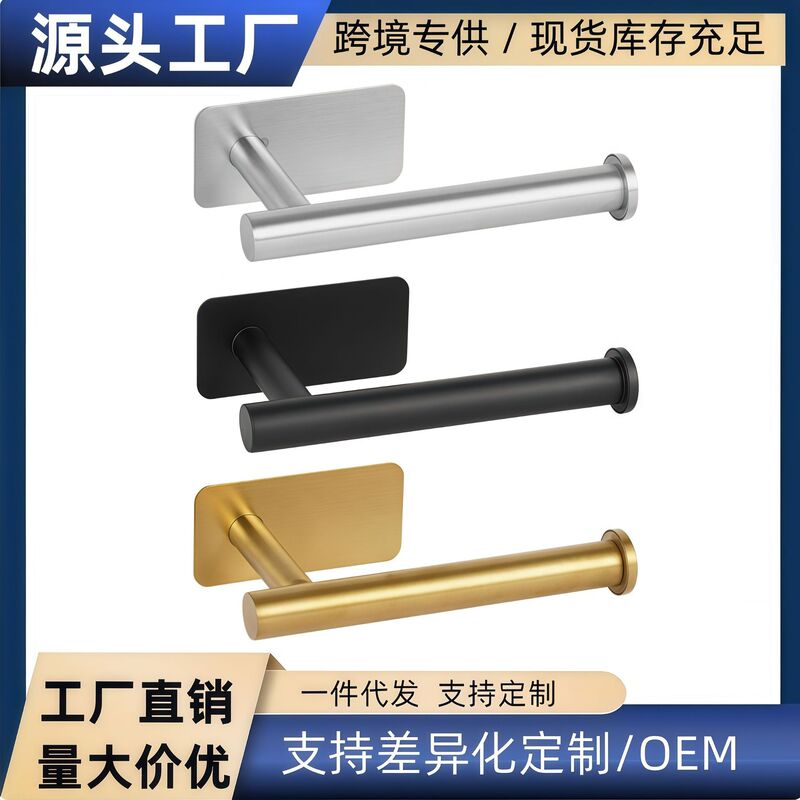 Cross-border exclusive stainless steel tissue holder, roll paper holder, wall-mounted no-drill toilet paper holder, best-selling napkin holder Cross-border exclusive stainless steel tissue holder, roll paper holder, wall-mounted no-drill toilet paper holder, best-selling napkin holder