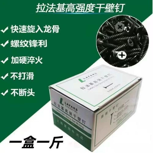 Оптовая продажа, установленный в коробке, высокопрочный гвоздь для гипсокартона faraby, фосфор, Черный фосфор, серый с потайной головкой, поперечный Самонарезающий гвоздь, Фосфатированный гвоздь из гипсокартона