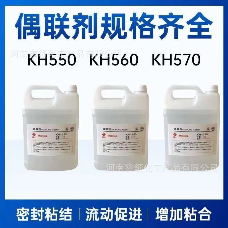 Large Quantities of Silane Coupling Agents Kh550, Kh560, Kh570 and Other Models of Coupling Agents and Adhesives Are Available in Stock