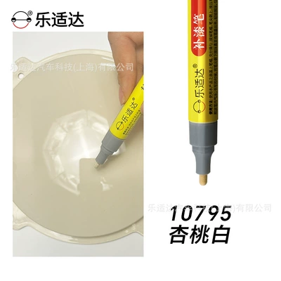 Yadi Paint Electric Vehicle Special — Avtomobil boya qələmləri - 10795-apricot-white
