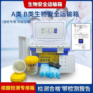 核酸转运箱标本检测送检新款整理箱样本取样箱医用箱血箱密封危废-阿里巴巴