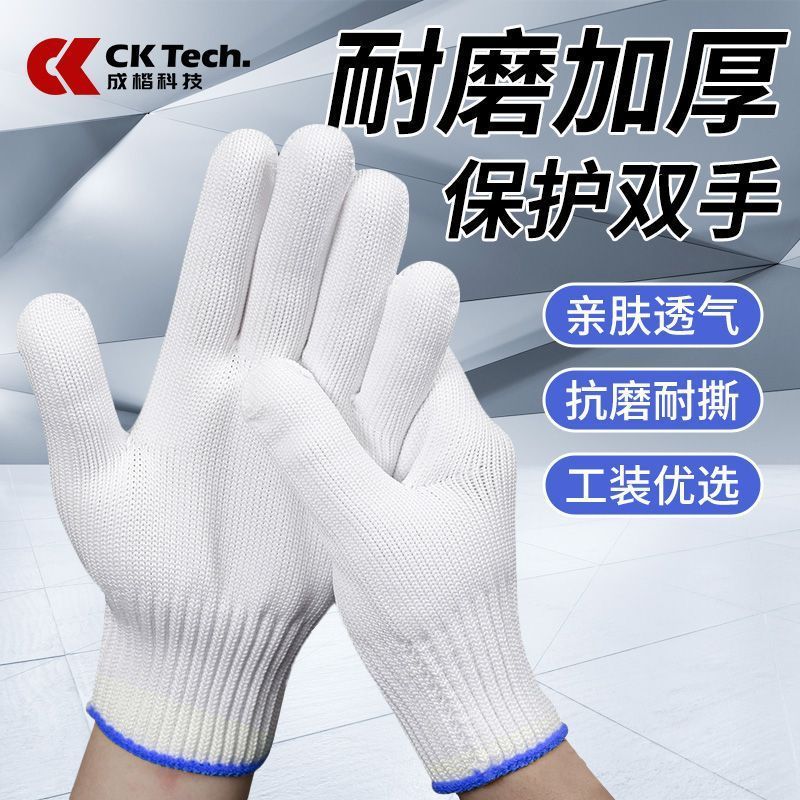 Chengkai Technology 綿手袋労働保護建設現場厚く耐摩耗性滑り止め通気性快適なニット起毛暖かい卸売|undefined