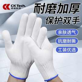 棉线手套劳保工地加厚耐磨手部防滑透气舒适针织拉毛保暖