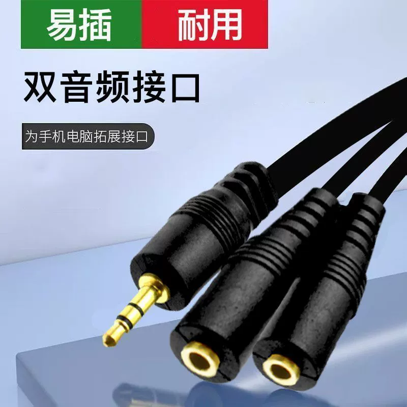 Headphone splitter 1/2 couple audio cable sharer 1/2 headphone adapter headphone adapter wiring