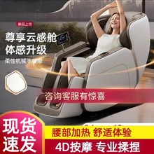 家用太空仓电动按摩椅全身小型豪华全自动智能多功能按摩沙发批发