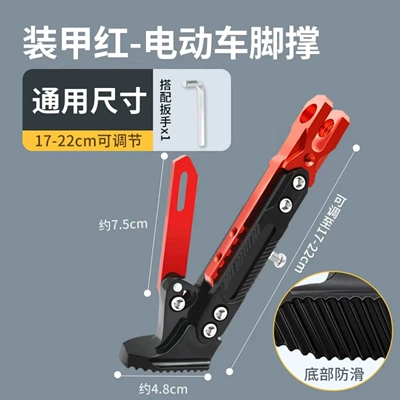 Motorcycle and electric vehicle modification Motorcycle tail - red-one-aluminum-alloycomes-with-tools