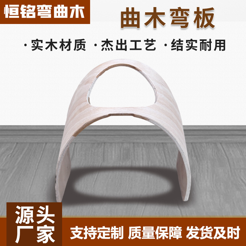东莞厂家曲木扶手系列 弯曲木扶手 弯曲椅子脚 曲木弯板来图来样