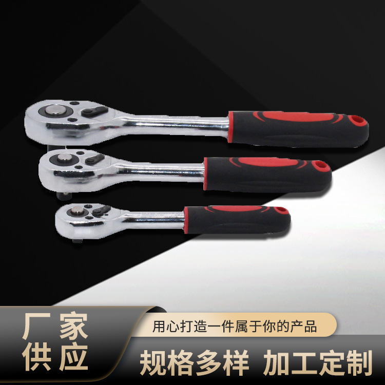 镀铬棘轮扳手24齿大飞小飞中飞快速脱落汽修五金工具
手动扳手