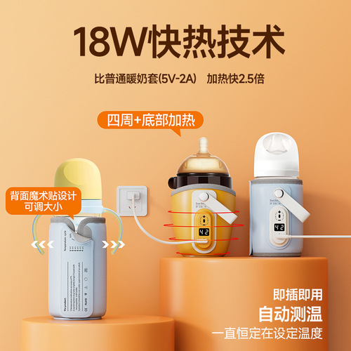 Nursing bottle heating cover Hegel constant temperature nursing bottle cover warm milk night milk magic device portable universal milk mixer