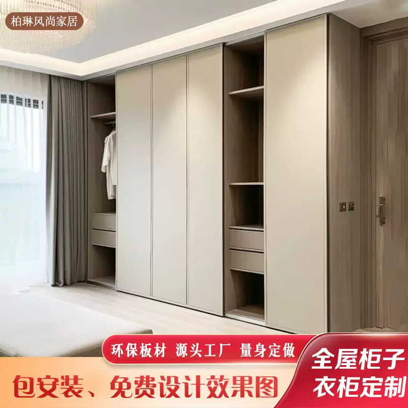 全屋定制整体衣柜定制家用卧室柜子现代简约衣帽间组合一门到顶柜