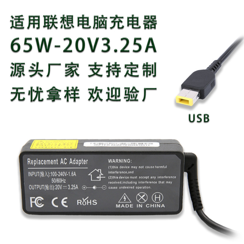 65W for Lenovo laptop charger thinkpad small new monitor USB power adapter
