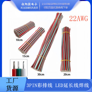 3PIN���a�����ž��K���t�G����о�p�^���a��LED���l���� �ò��pɫ