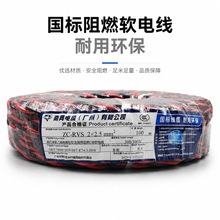 �ϾW ZC-RVS2&times;2.5ƽ��������ȼ�p�g�����b�����~о��������100��