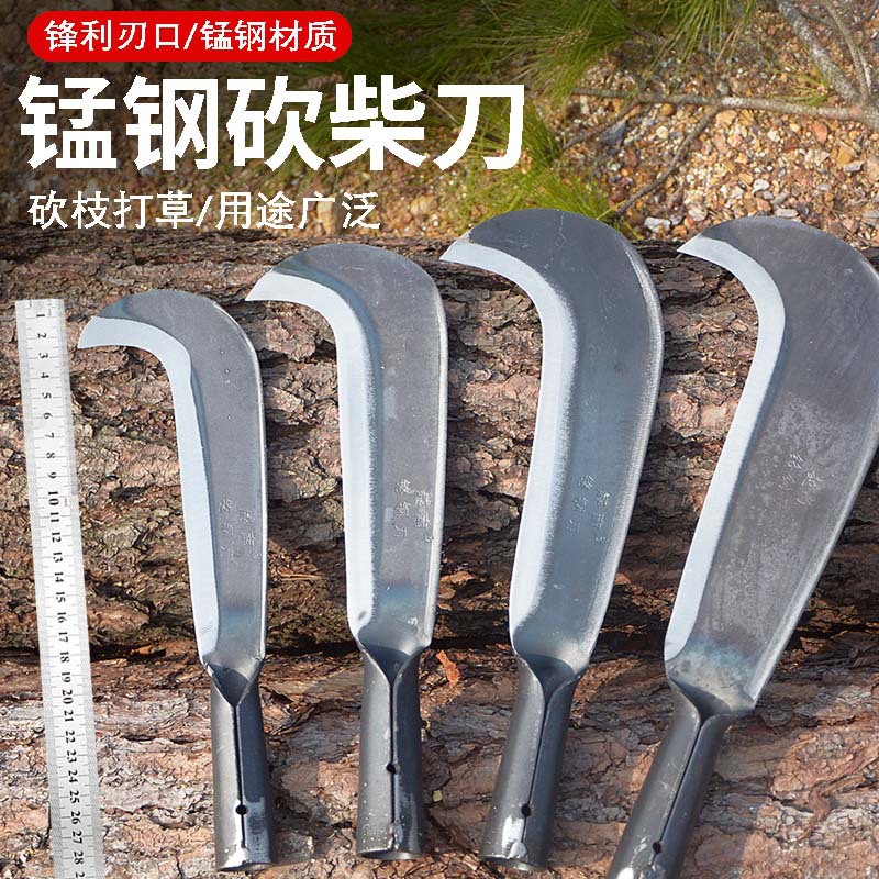 砍柴刀劈柴伐林木户外锰钢柴刀特殊钢弯刀高硬度开山砍树镰刀