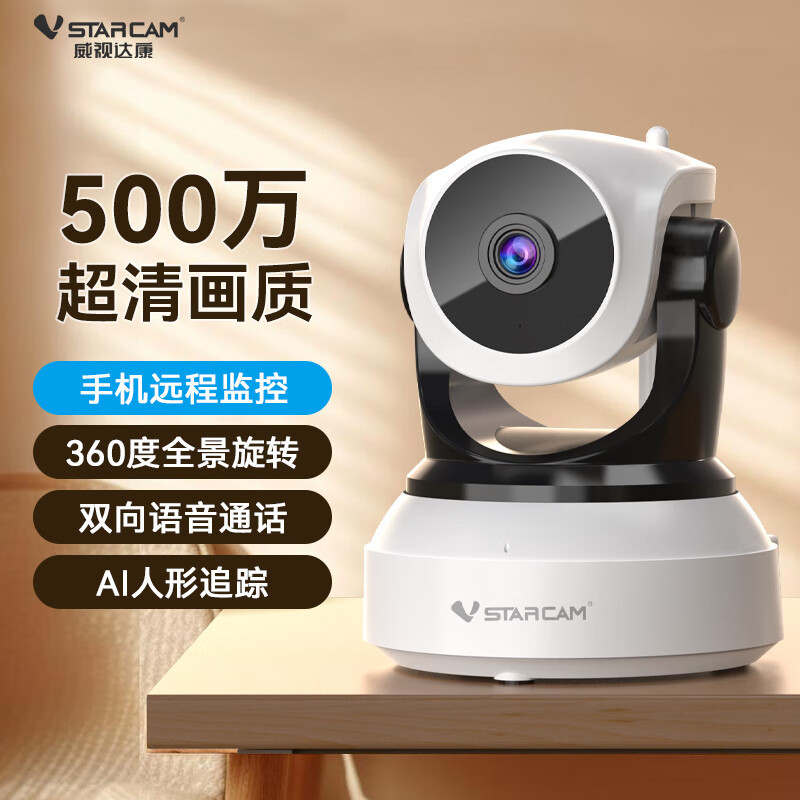 Exclusivo transfronterizo para seguridad interior, monitoreo inalámbrico, cámara PTZ HD inteligente, detección de IA, monitor infrarrojo