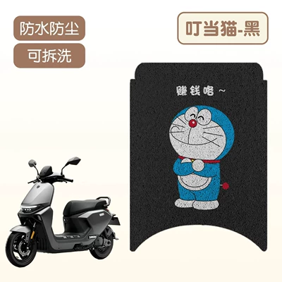 m Series M95C Mk2 Foot Pads, Electric vehicle foot mat - doraemon-black