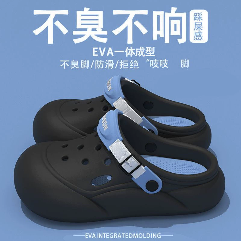 Сабо на толстой подошве для мужчин лето 2025, не вонючие, не скрипучие, наступающие на дерьмо, верхняя одежда, увеличенная высота, нескользящие, износостойкие пляжные сандалии с закрытым носком.