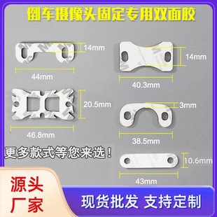 9080A double-sided adhesive die-cutting wholesale reversing Image external camera bracket paste strong waterproof foam adhesive