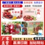 烟台定制不干胶大樱桃商标