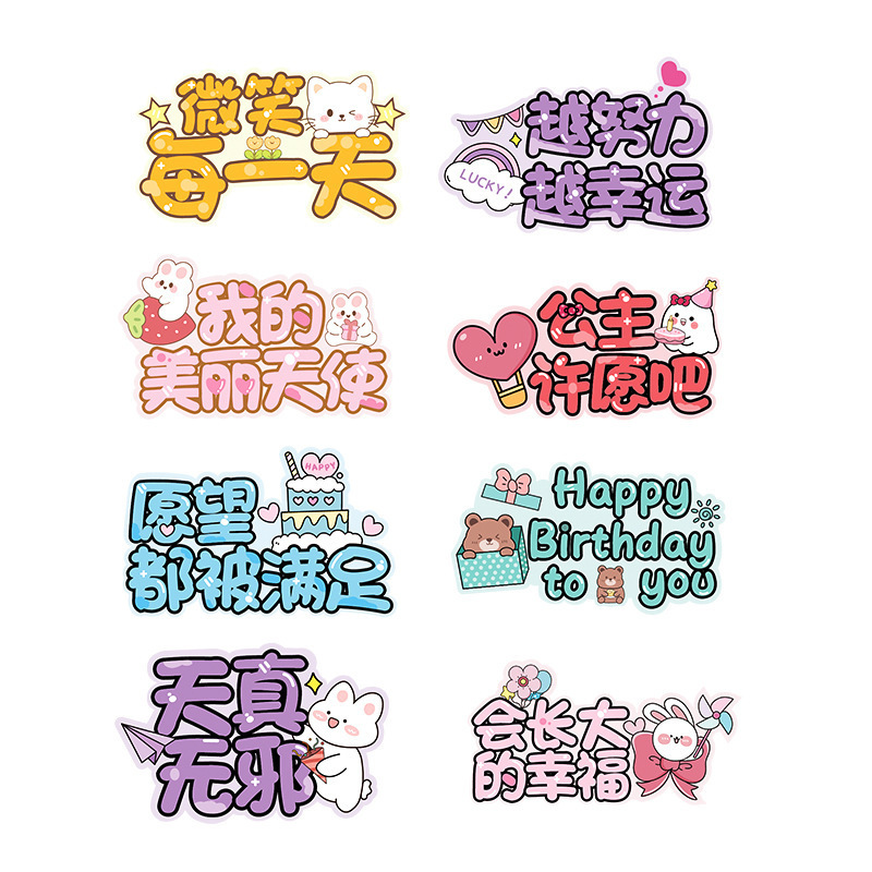 生日快乐仪式感装饰品女孩公主派对桌面立牌摆件氛围道具场景布置|undefined